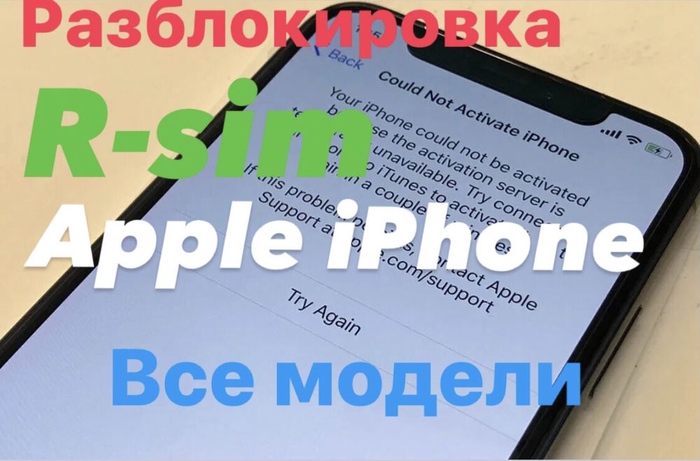 iphone разблокировка Apple r-sim настройка любого устройства