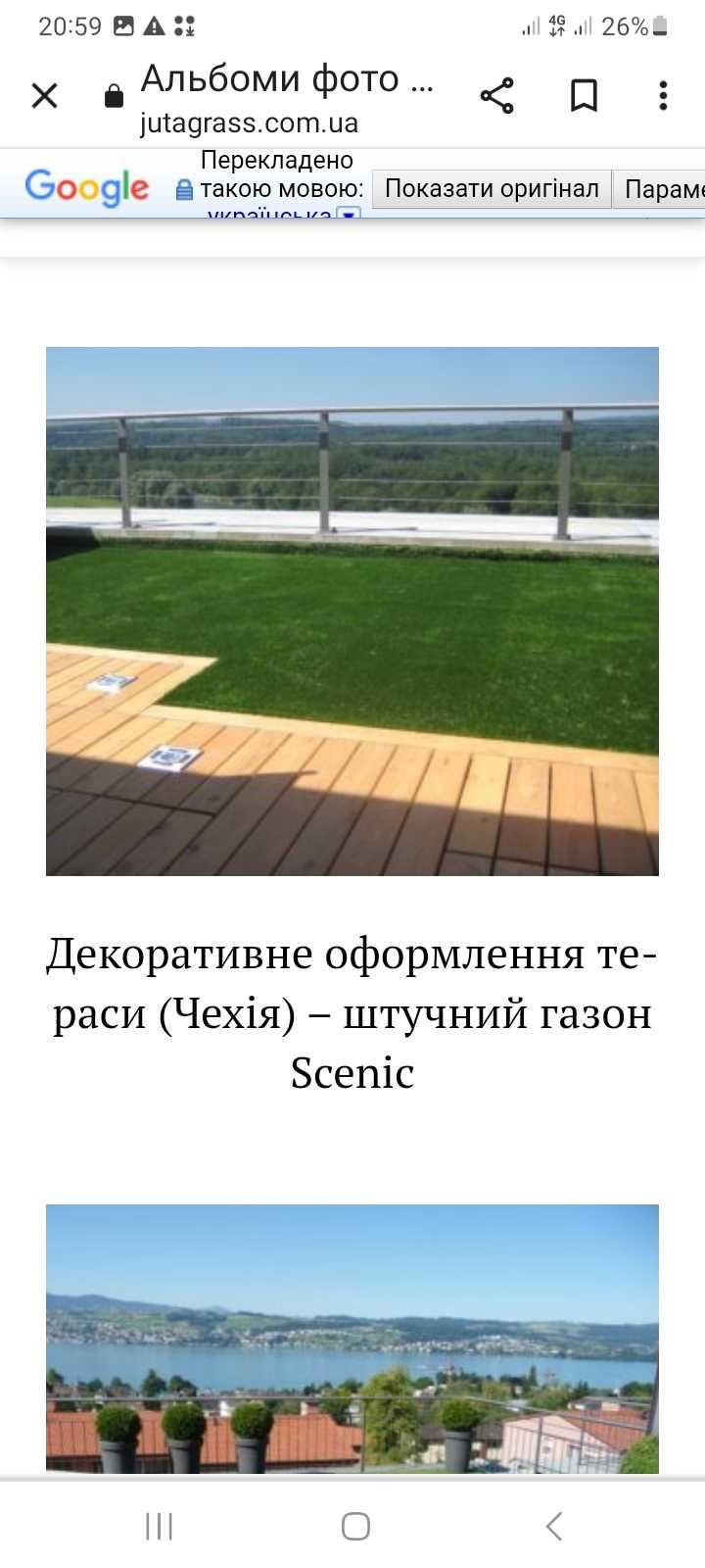 Роботи по настелянню газонів