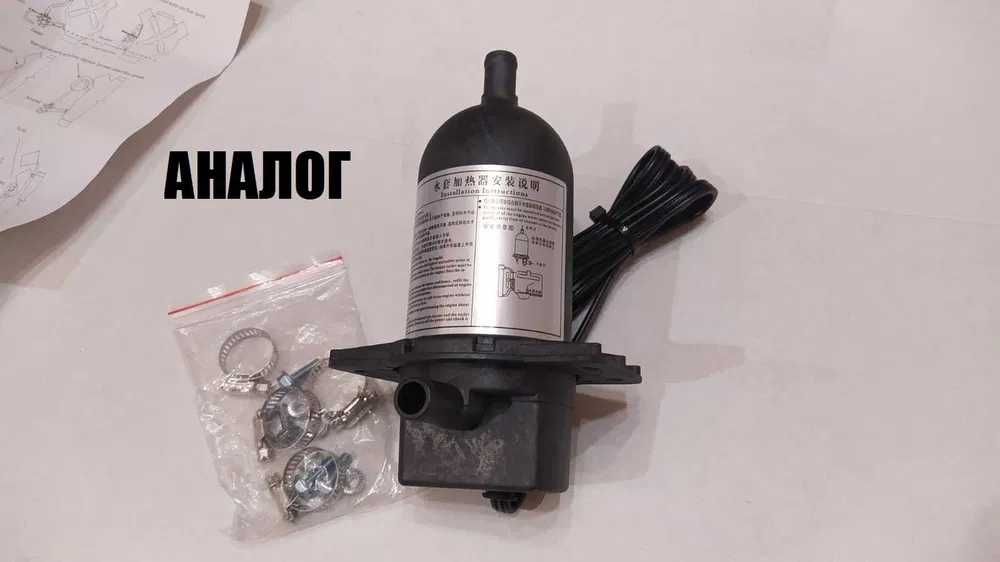 Предпусковой подогреватель двигателя TPS FS 001-1.0-240V (1,0кВт