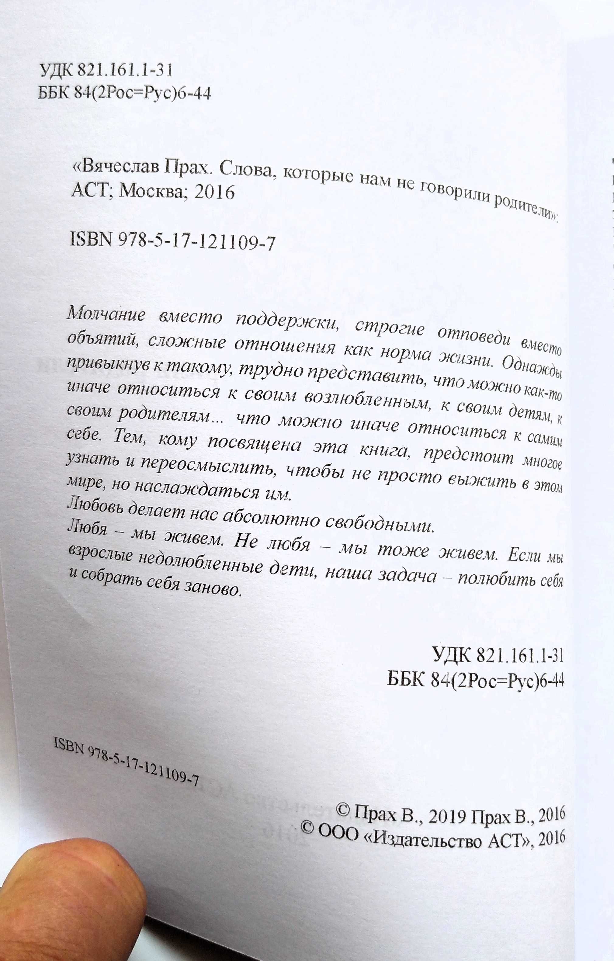 Липпинкотт В метре друг от друга Прах Нежность Слова, которые нам не