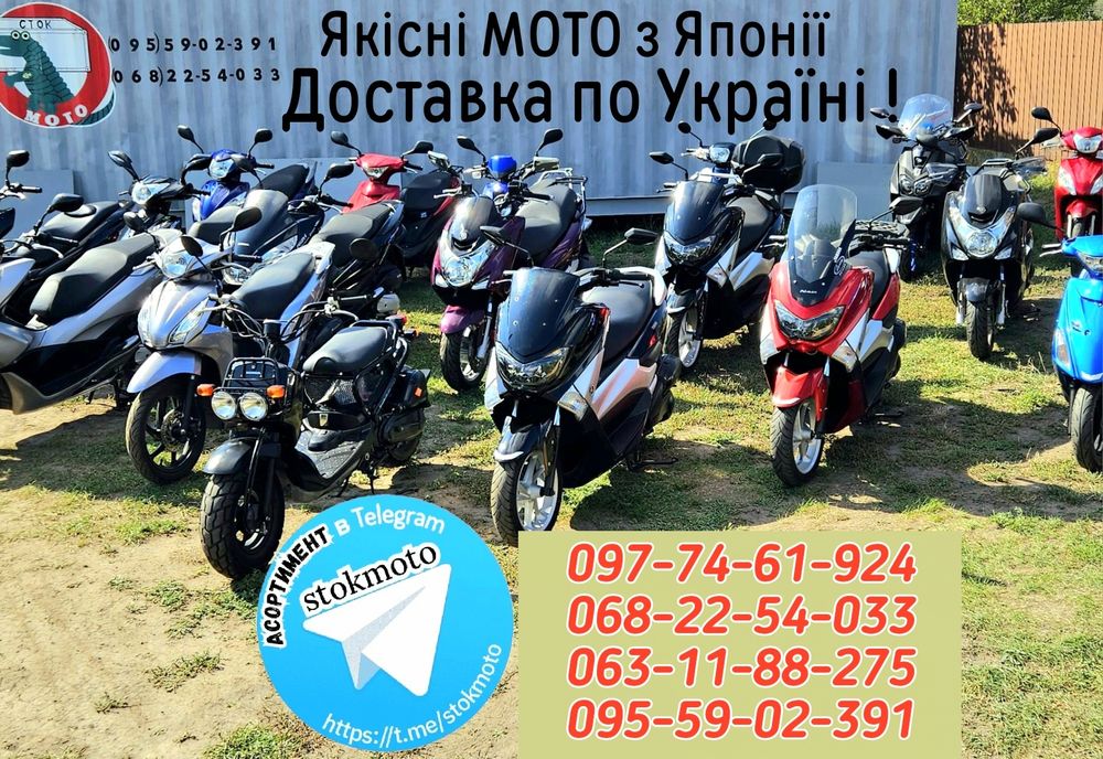 Продажа мопедов Mollet Honda dio мопед скутер электроскутер стокмото