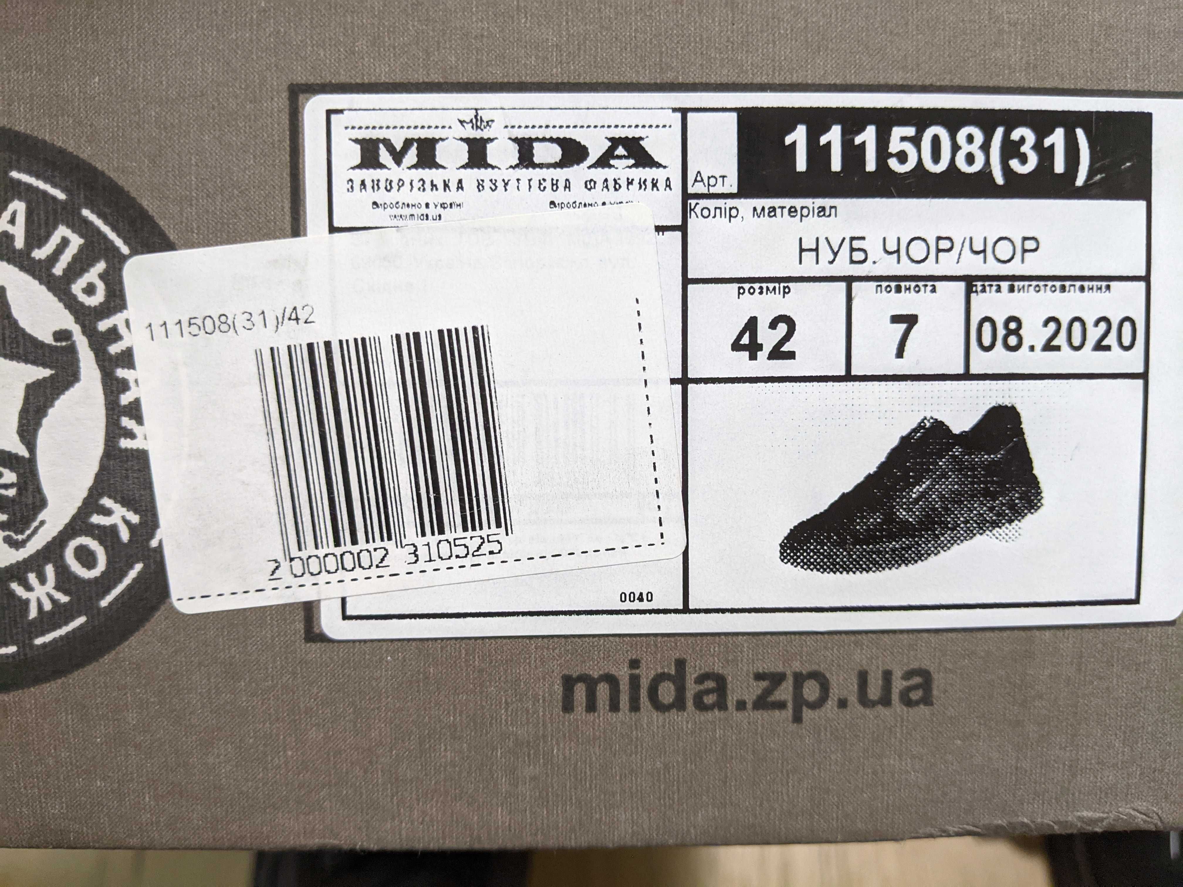 Чоловічі кеди Mida 111508(31) нуб.ч/ч