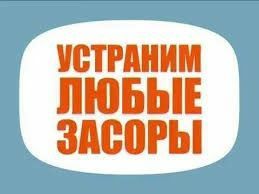 Механическая прочистка канализации Харьков/Чистка труб Харьков