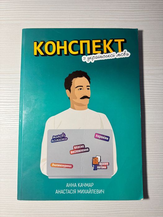 Підручники для підготовки дО НМТ