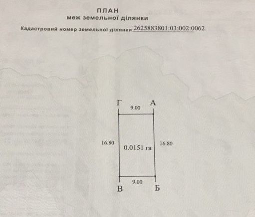Дача біля лісу у мальовничому селі Павлівка