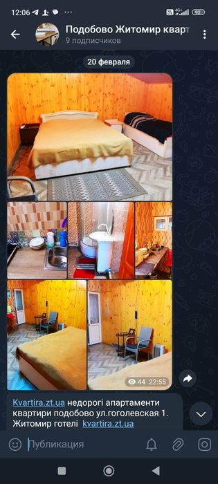 Зняти подобово Житомир   рай. житній ринок