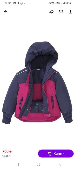 Термо лижна куртка lupilu crivit 92 98 104 110 116 122 12 8