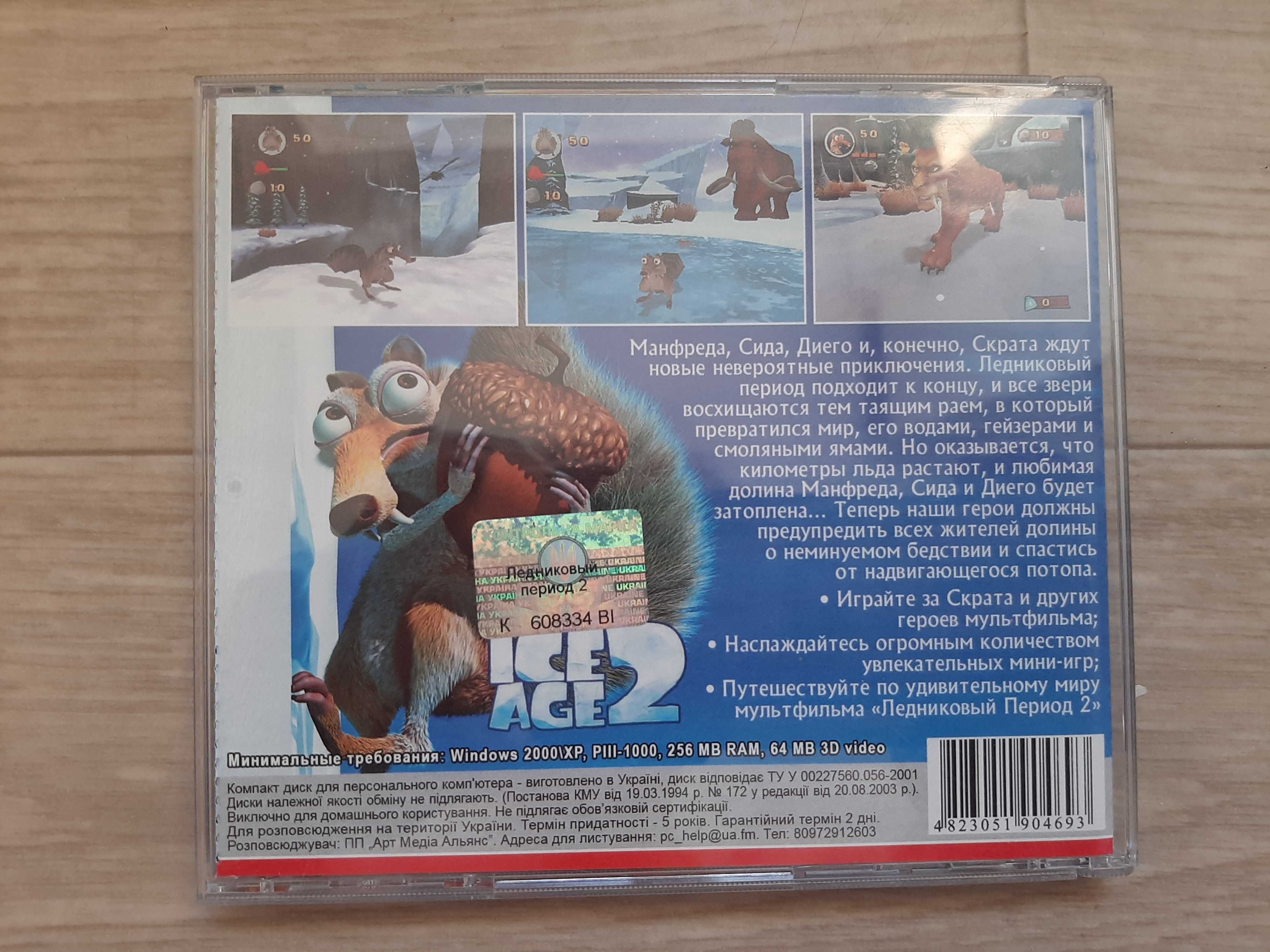 Компютерна Гра,,Ice Age 2,,. PC CD ROM.