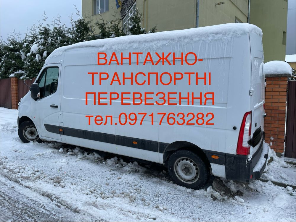 Професійні вантажні перевезення у Львові та області