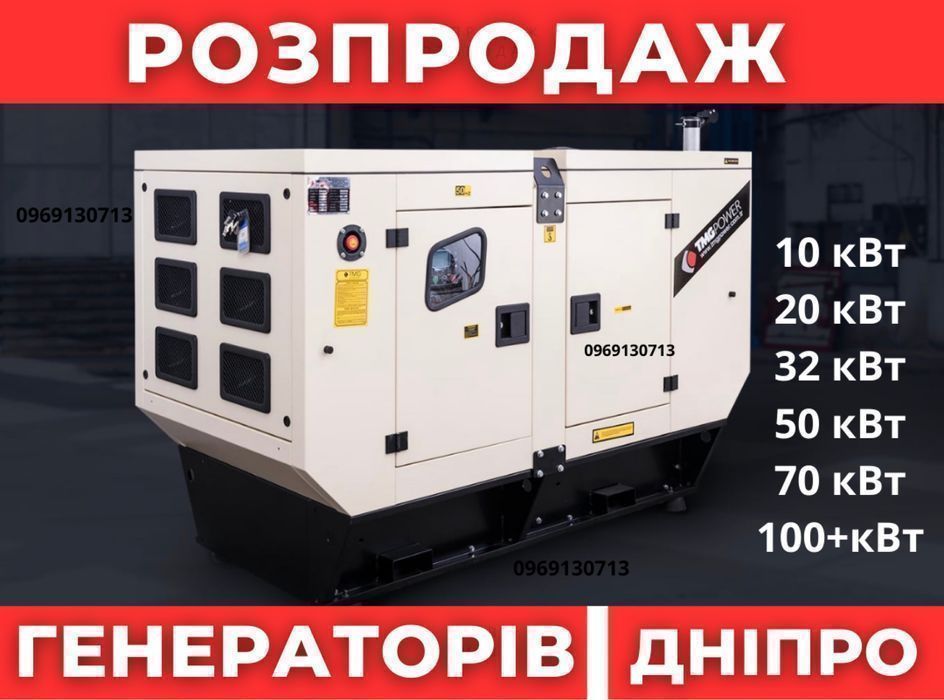 Склад! Электростанция дизельная, генератор 3-фазный до 500 кВт