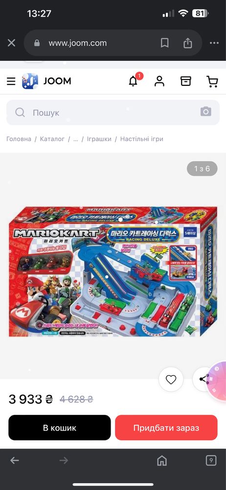 Гра Mario Kart Racing Deluxe Toy