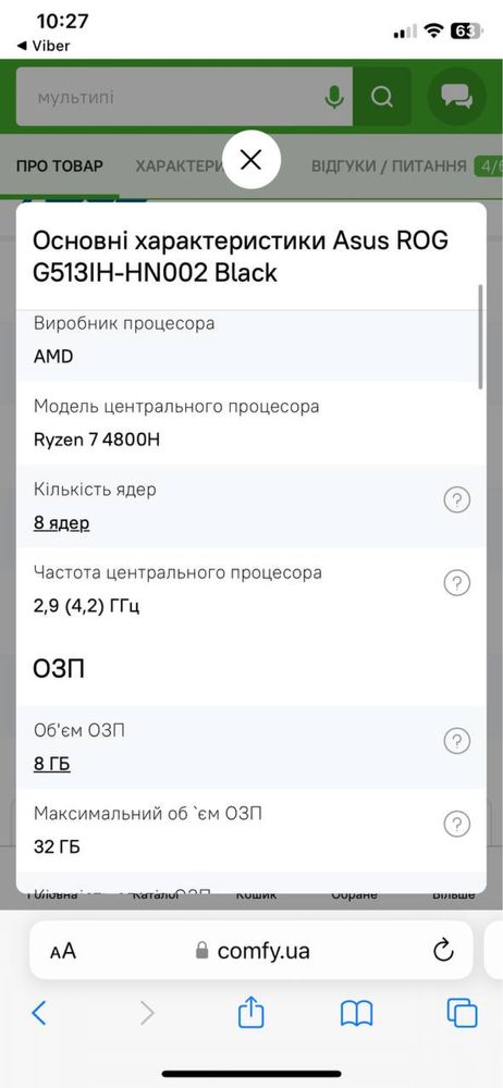 Ноутбук ігровий Asus ROG G513IH-HN002 Black