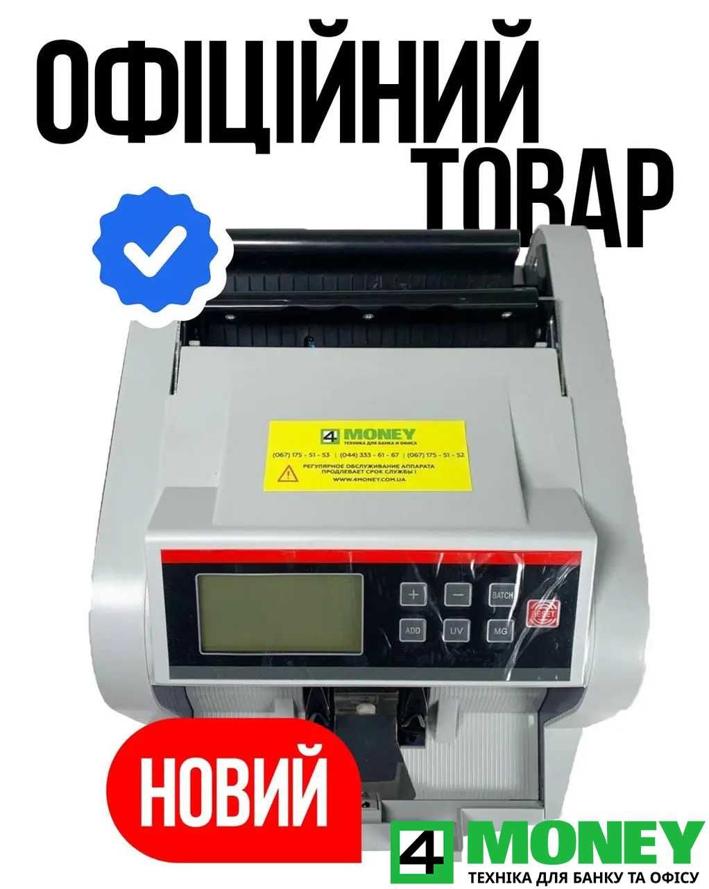 Счетчик Банкнот Номинал COUNTER H3600 PRO MG UV СЧЕТНАЯ МАШИНКА Киев
