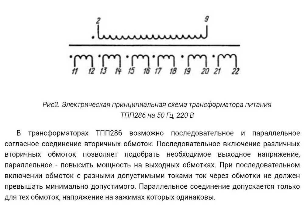 Силовой трансформатор ТПП-286У (ТПП-286-220-50).