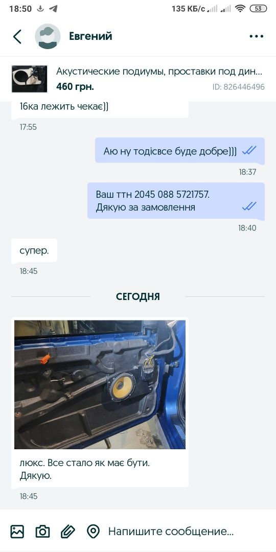 Акустические подиумы, проставки под динамики  на BMW e39