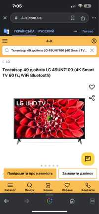 Телевізор 49 дюймів LG 49UN7100 (4K Smart TV 60 Гц WiFi Bluetooth)