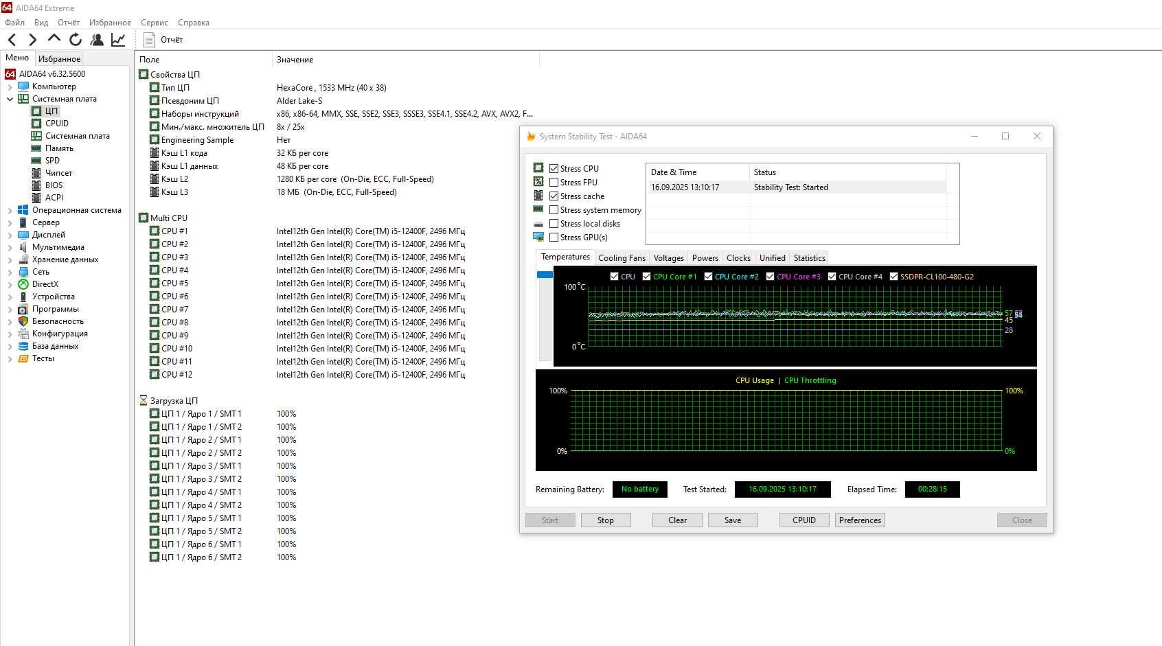 Процесор INTEL Core i5 12400F