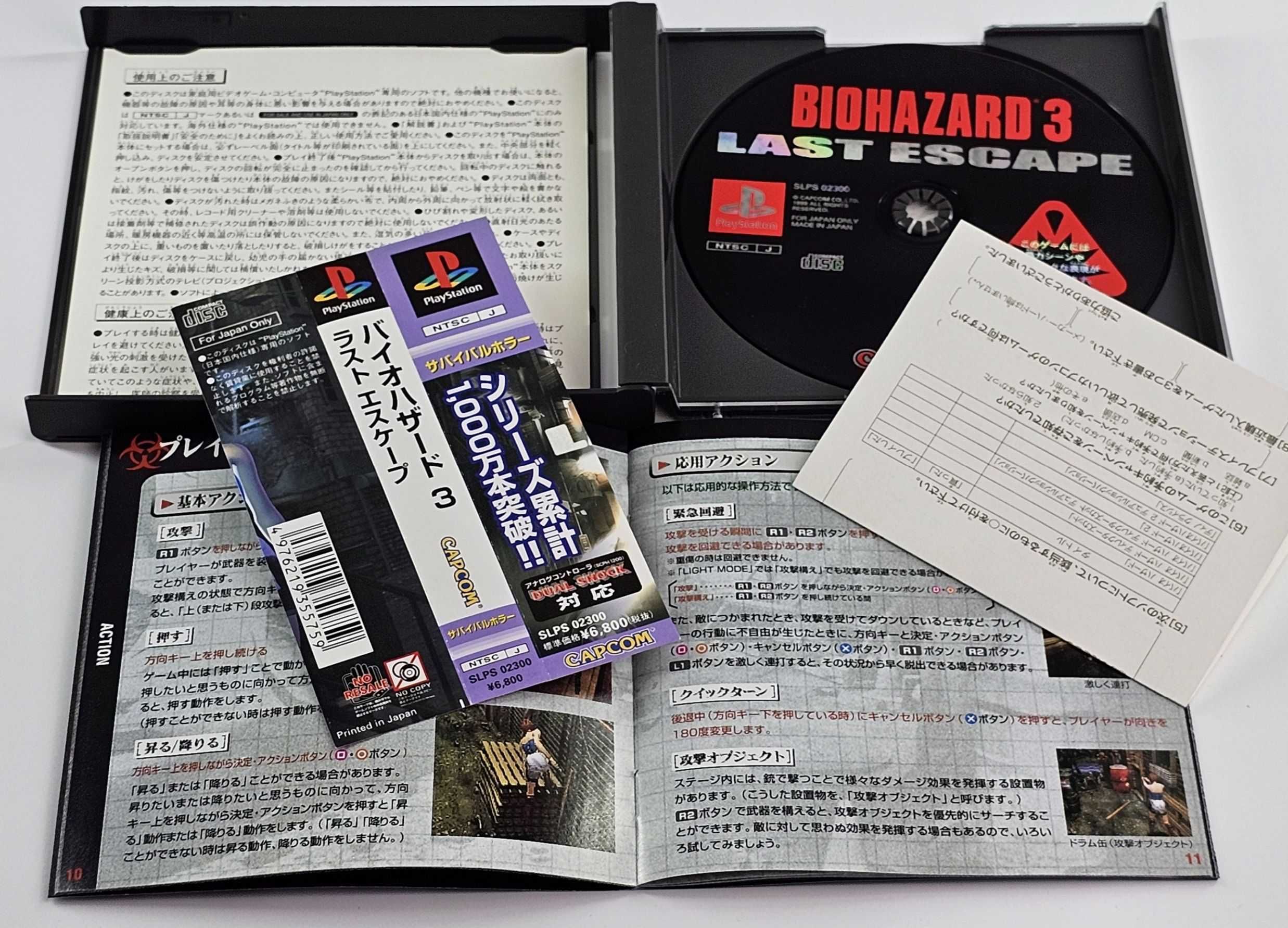 Resident Evil Biohazard Nemesis Last Escape