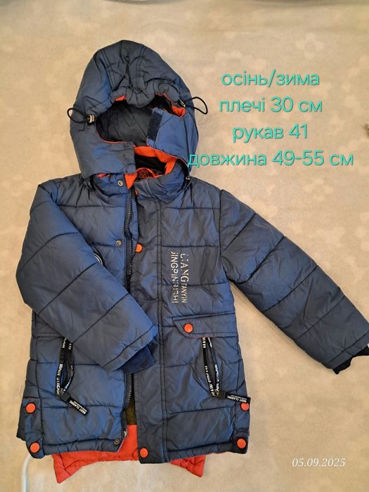 Одяг для хлопчика 110-116 черевики 18 см курточка тепла комбез