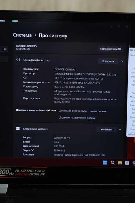 Ігровий MSI GS66 Stealth - 15' 300hz| i9-11900H| RTX 3080 16G| 64GB
