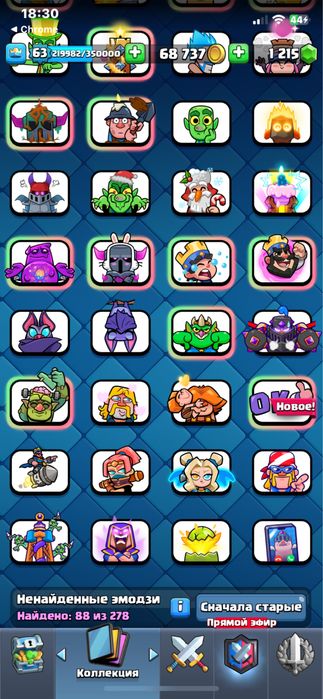 Акаунт Clash Royale