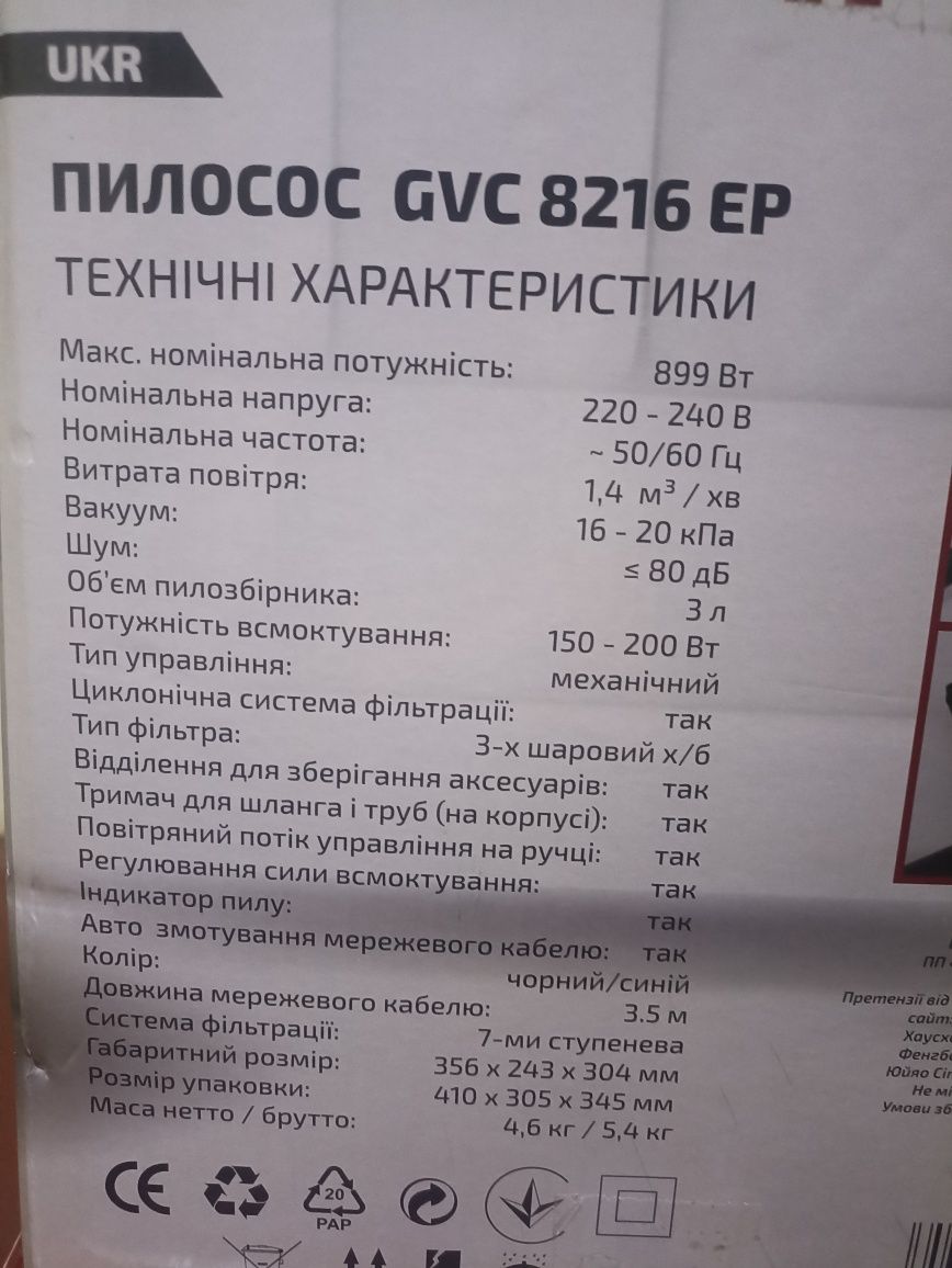 З гарантією на 2 роки Пилососи GRÜNHELM нові