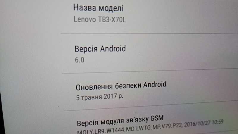 Планшет Lenovo 10 дюймів + ПОДАРУНОК