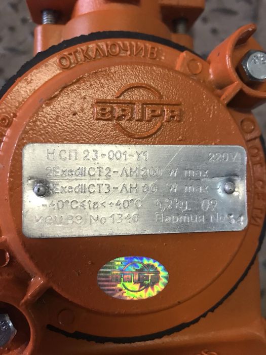 Прожектор, світильник «ВАТРА» ДСУ05У 200Вт, 100Вт, 40Вт