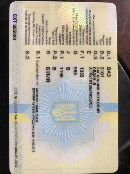 Продаю автомобіль жигуль