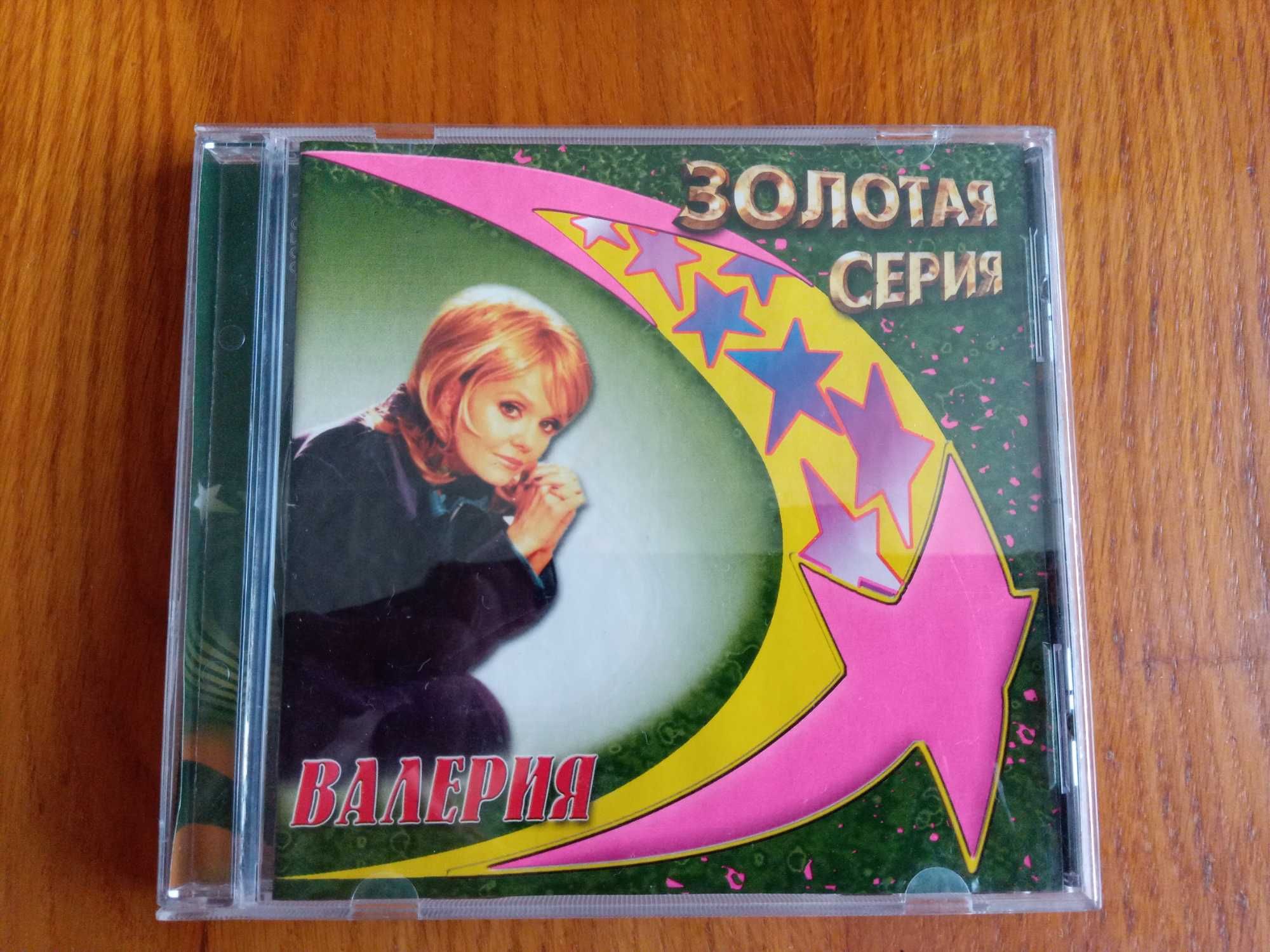 Золотая Серия фирменный CD диск сборник лучших песен ВАЛЕРИЯ