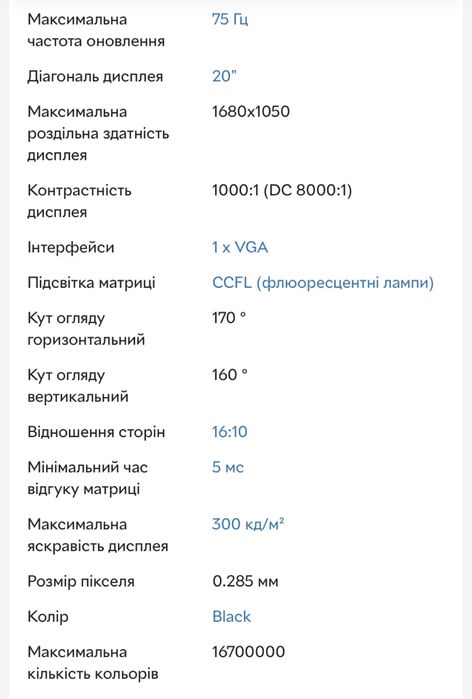 Монітор 20, Samsung 2043NW, 75hz Монитор