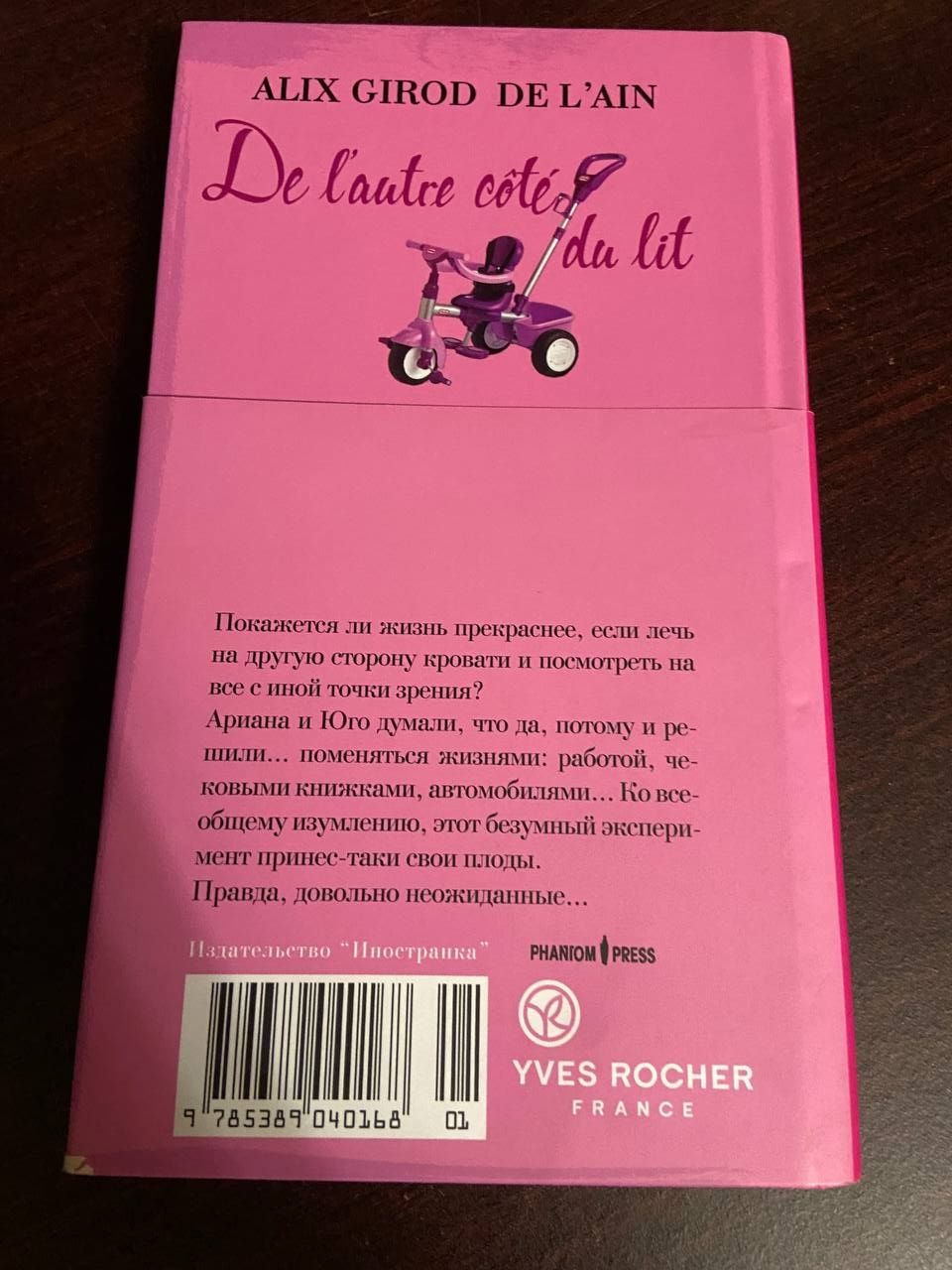 Книги серії "Про що мріють жінки"