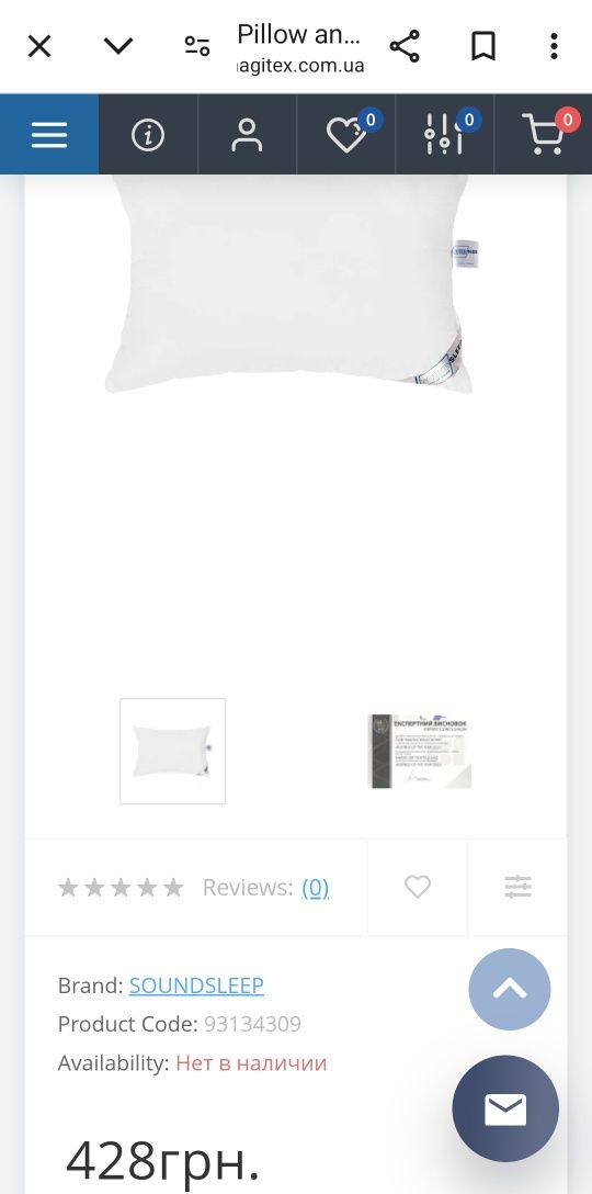 Антиаллергенная подушка 50×70 Comfort dreams белая SoundSleep