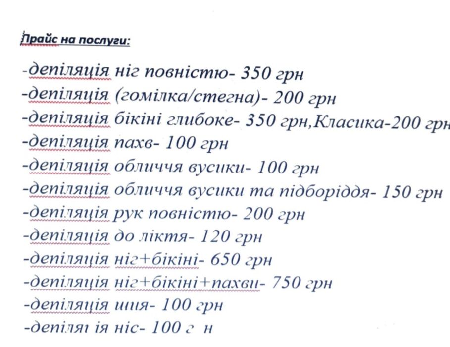 Восковая депиляция