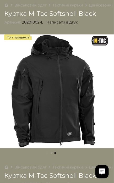 Куртка M-Tac Softshell Black нова розмір XL одеса