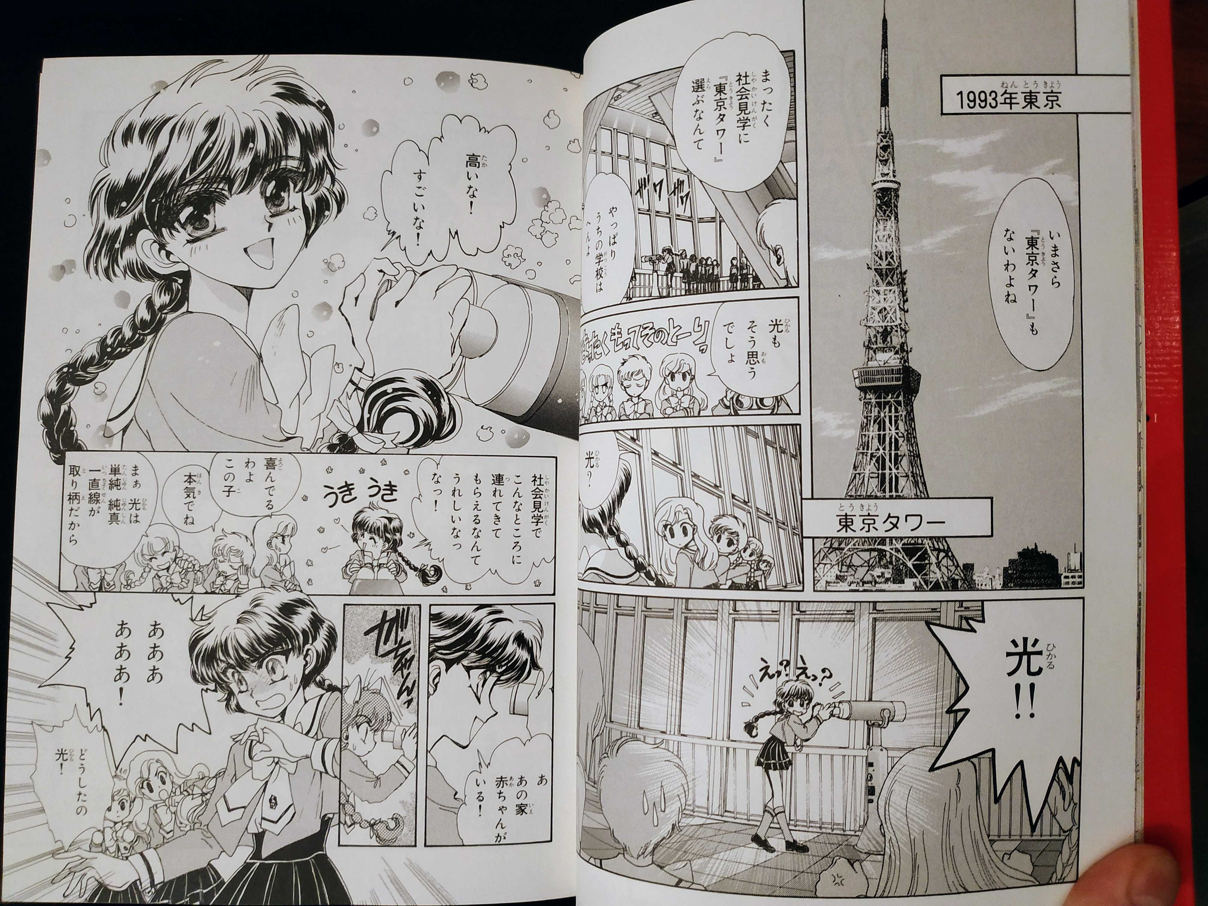 Japanese original | “Magic Knight Rayearth” vol.1
