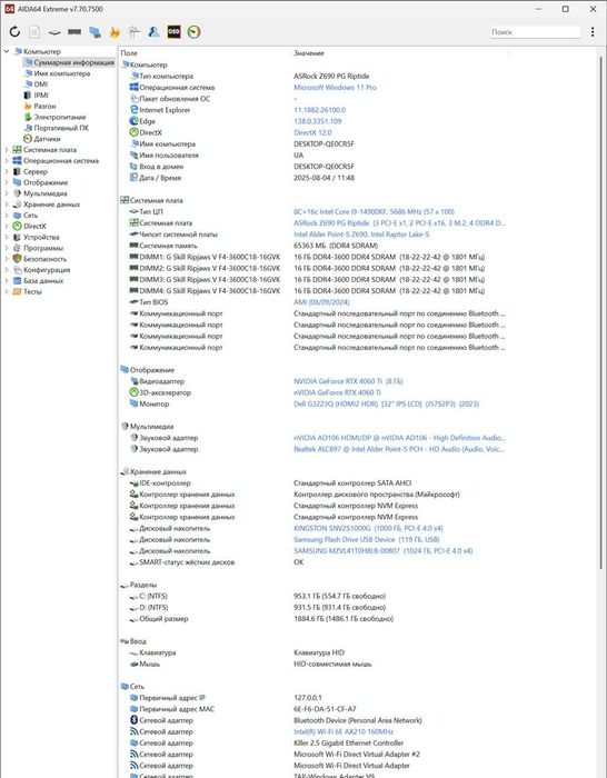 як новий потужний Intel i9-14900KF 6GHz\RTX4060Ti\64GB\2TB SSD.TradeIN