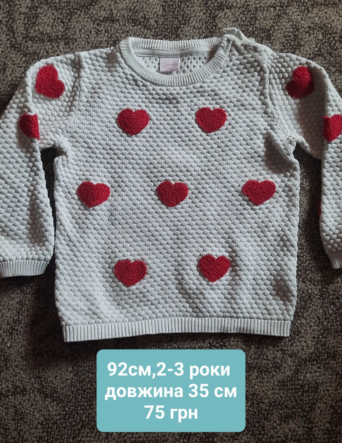 Дитяча кофта,80 см,2-3 роки
