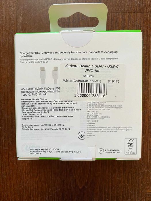 кабель Belkin USB-C to USB-C довжиною 1 метр, модель CAB003BT1MWH