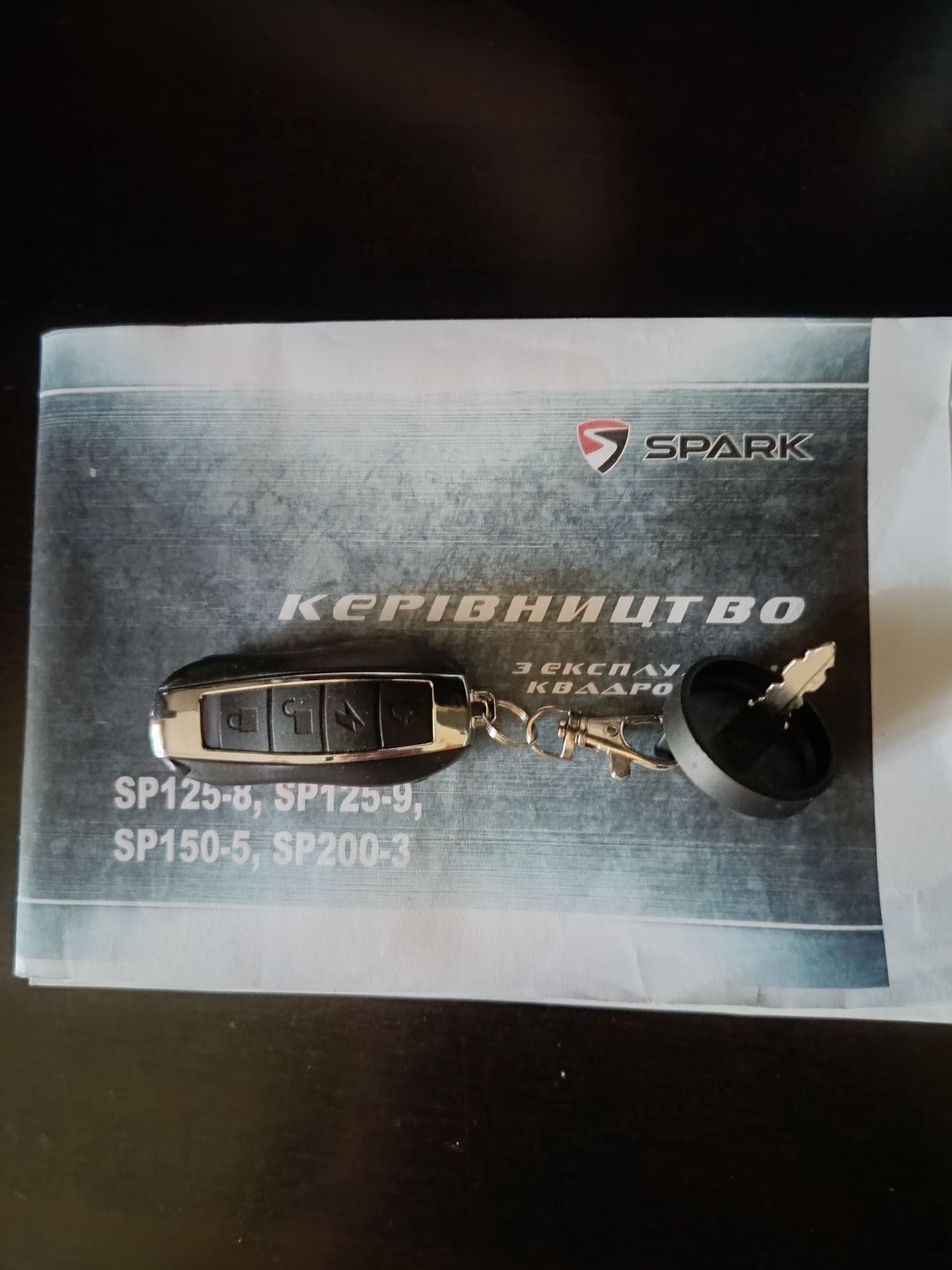 Квадроцикл SPARK SP 125-9 спарк