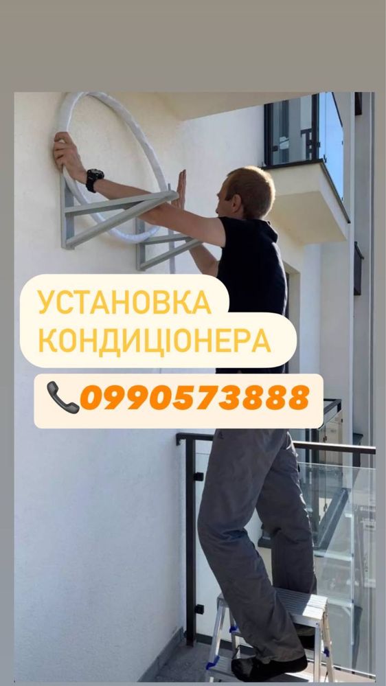 Кондиціонери. Підбір та продаж кондиціонерів з установкою.