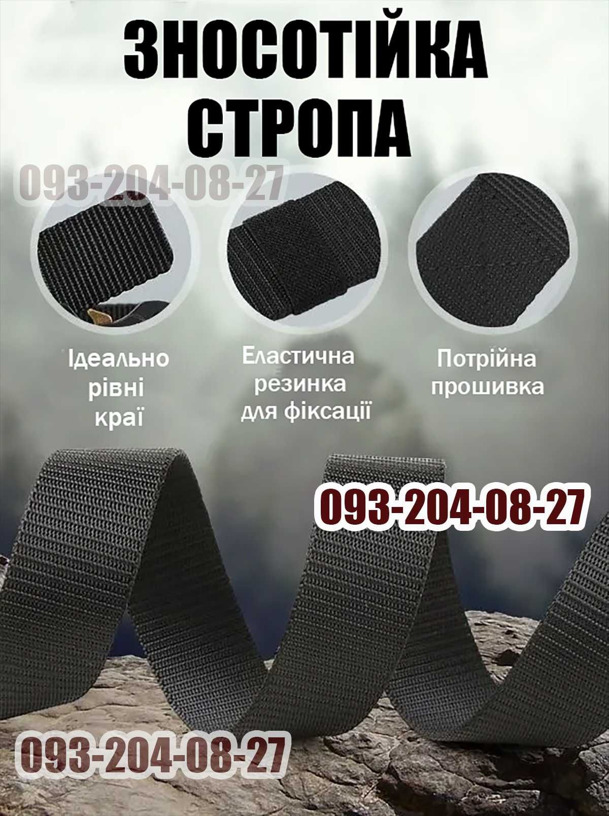 Ремінь тактичний Assaulter belt із металевою пряжкою 140 см Чорний