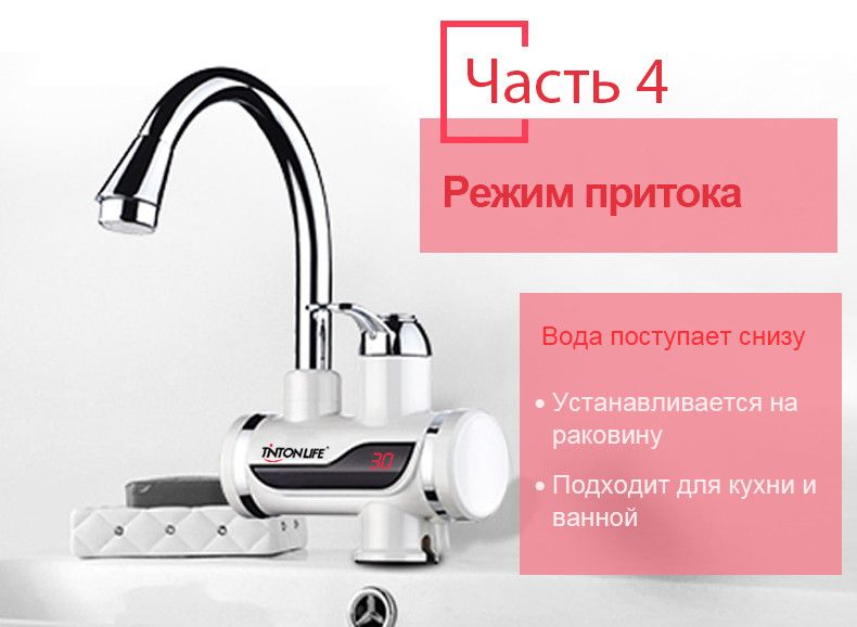 Электрический водонагреватель