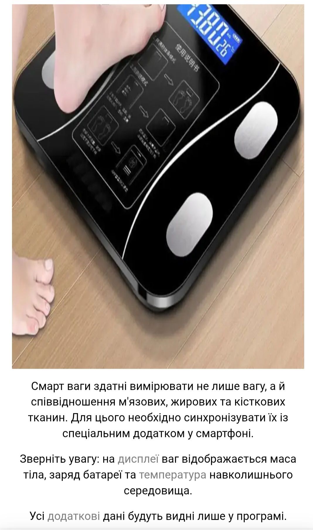 Цифрові Ваги підлогові+Блютуз
