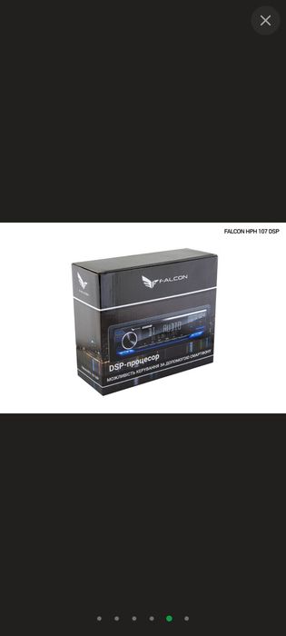 Автомагнітола Falcon HPH-107  DSP
