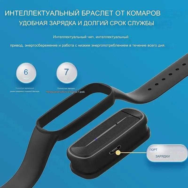 Ультразвуковой репеллент от комаров, мошек.