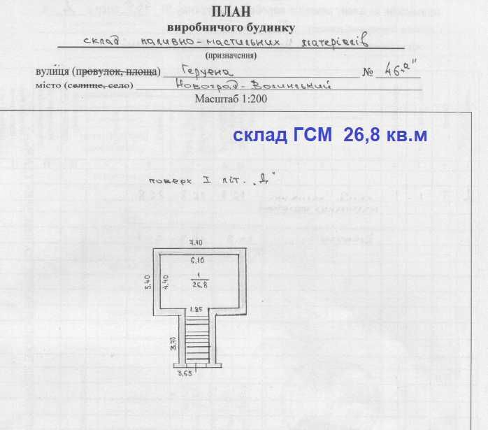 Комплекс будівель 1727кв.м 1,7га під виробництво,склади,гаражі Звягель