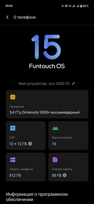 Vivo X200 FE, 12/512, глобал +часы + наушники