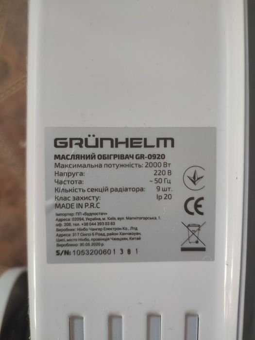 Масляний обігрівач Grunhelm gr-0920