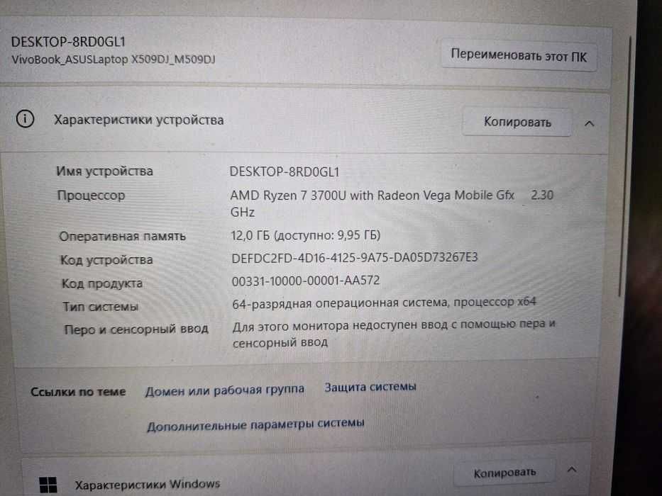 Продам ноутбук Asus M509DJ-BQ025 2020року 12 ОЗУ не для ігор, 15.6'
